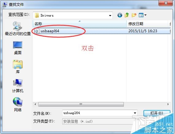 如何手动安装Apple Mobile Device USB Driver驱动