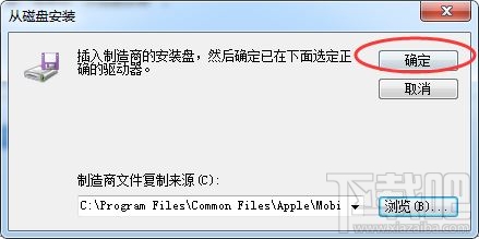 如何手动安装Apple Mobile Device USB Driver驱动
