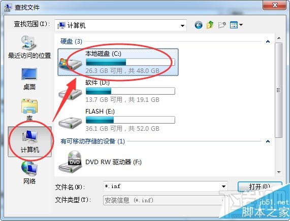 如何手动安装Apple Mobile Device USB Driver驱动