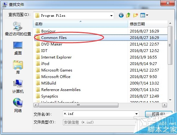 如何手动安装Apple Mobile Device USB Driver驱动
