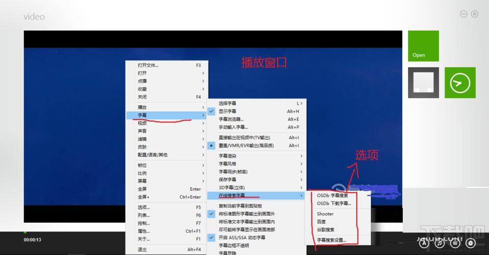 potplayer播放器怎么进行字幕搜索和添加