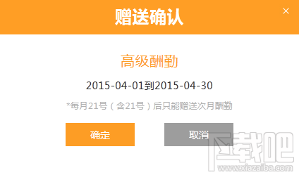 斗鱼酬勤怎么结算？