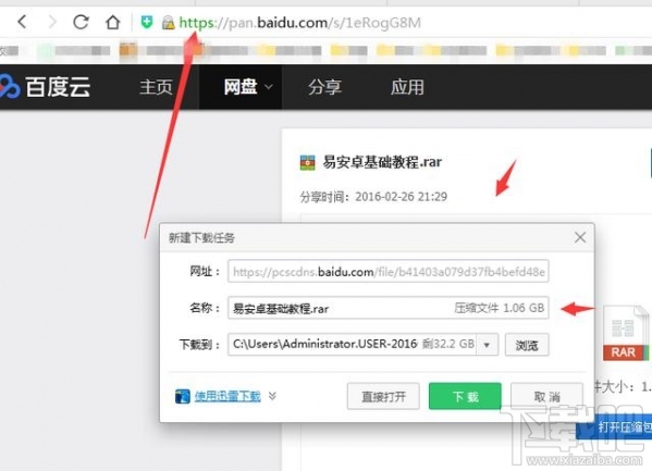 百度网盘下载速度太慢怎么办？百度网盘下载速度慢有效解决方法