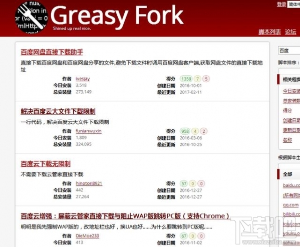 百度网盘下载速度太慢怎么办？百度网盘下载速度慢有效解决方法