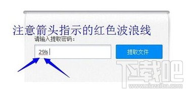 百度网盘提取码怎么用？百度网盘提取码使用教程