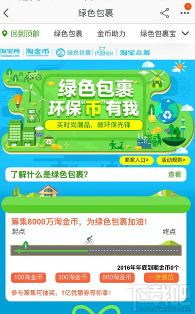 菜鸟裹裹绿色包裹有什么用？