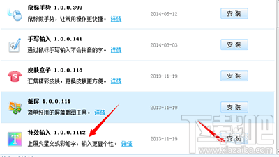 搜狗输入法火星文彩虹字怎么输入？