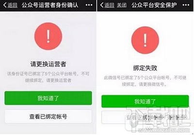 微信绑定公众号个人信息怎么查询