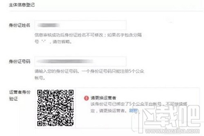 微信绑定公众号个人信息怎么查询