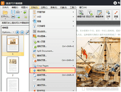 捷速PDF编辑工具怎么修改PDF页面尺寸