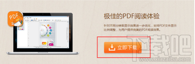 捷速PDF编辑工具怎么修改PDF页面尺寸