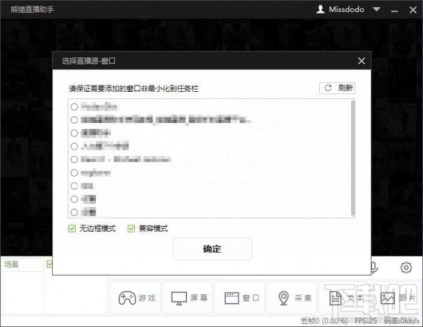 熊猫直播助手怎么设置？熊猫直播助手怎么使用？