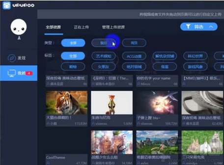 upupoo动态壁纸怎么上传视频 upupoo视频桌面支持哪些视频格式