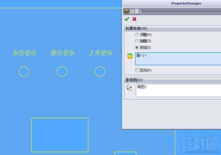 solidworks怎么在操作面板上编写文字