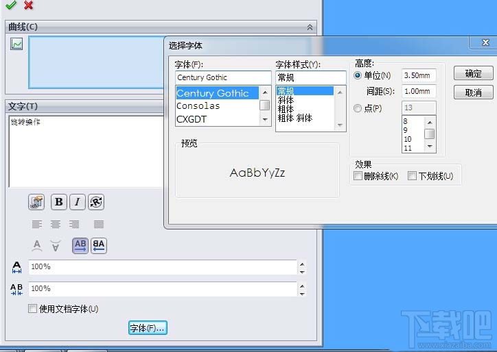 solidworks怎么在操作面板上编写文字