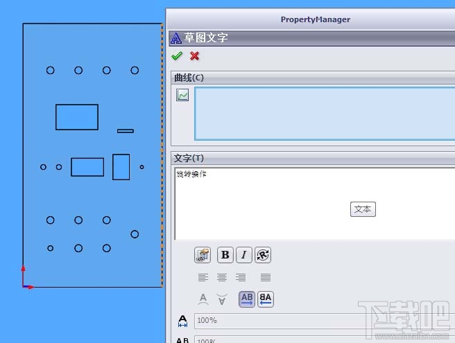 solidworks怎么在操作面板上编写文字