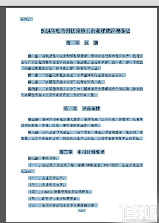 Indesign怎么PDF转曲合并文字