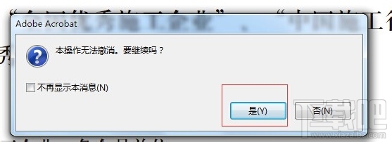 Indesign怎么PDF转曲合并文字
