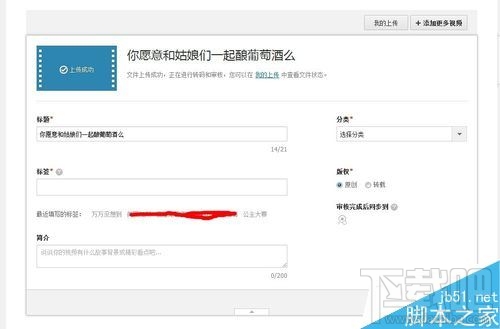 腾讯视频上传视频变模糊怎么解决 腾讯视频高清视频上传方法