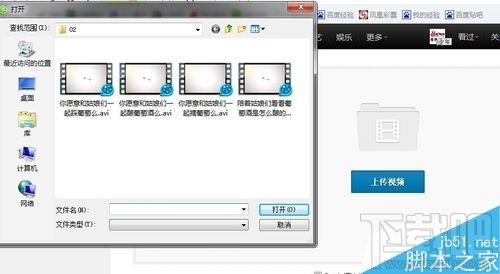 腾讯视频上传视频变模糊怎么解决 腾讯视频高清视频上传方法