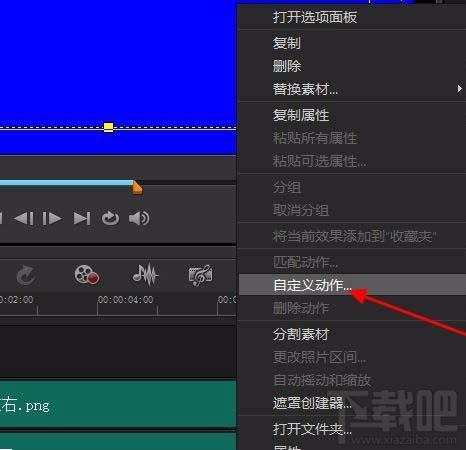 会声会影X10用图片怎么制作卷轴画动画