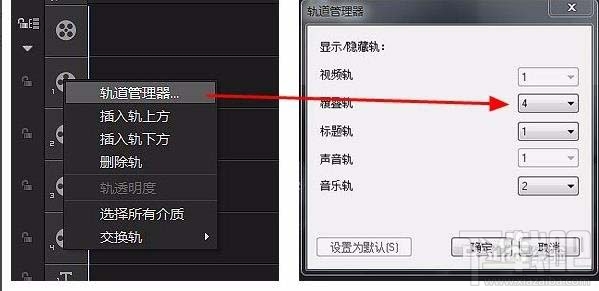会声会影X10用图片怎么制作卷轴画动画