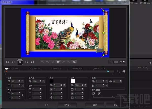会声会影X10用图片怎么制作卷轴画动画