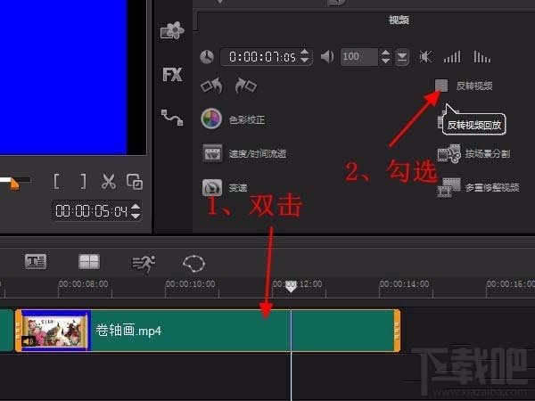 会声会影X10用图片怎么制作卷轴画动画