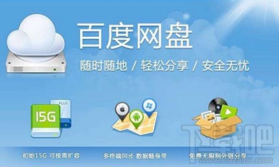 被取消分享的百度网盘文件怎么查看?