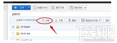被取消分享的百度网盘文件怎么查看?