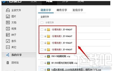 被取消分享的百度网盘文件怎么查看?