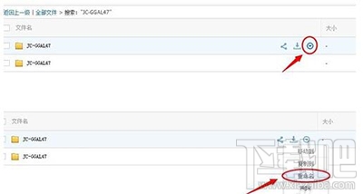 被取消分享的百度网盘文件怎么查看?