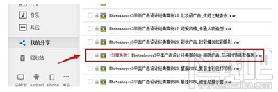 被取消分享的百度网盘文件怎么查看?