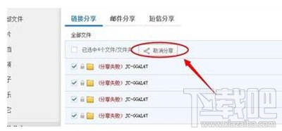 被取消分享的百度网盘文件怎么查看?