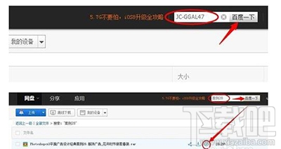 被取消分享的百度网盘文件怎么查看?