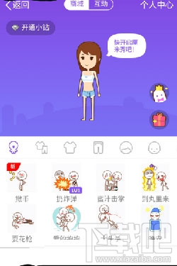 qq厘米秀男生怎样不穿衣服