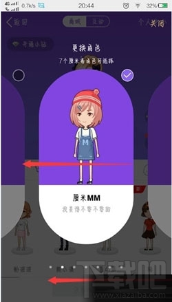 qq厘米秀男生怎样不穿衣服