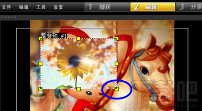 会声会影覆叠素材形状如何调整？