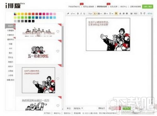 微信公众号图文排版编辑器哪个好用？免费微信编辑器推荐