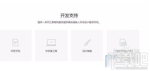 微信公众号小程序怎么申请？