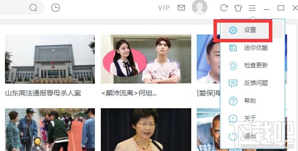 优酷视频转码画面大小怎么设置