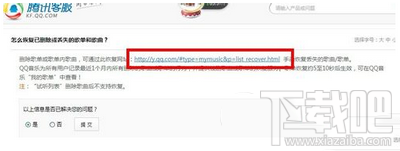 qq音乐歌单删掉怎么办？qq音乐删除歌单恢复方法