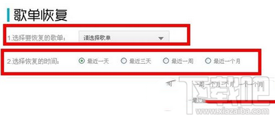 qq音乐歌单删掉怎么办？qq音乐删除歌单恢复方法