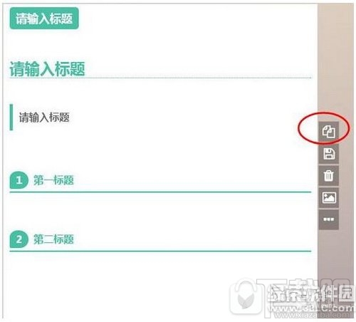 135微信编辑器怎么用 135微信公众号编辑器使用教程