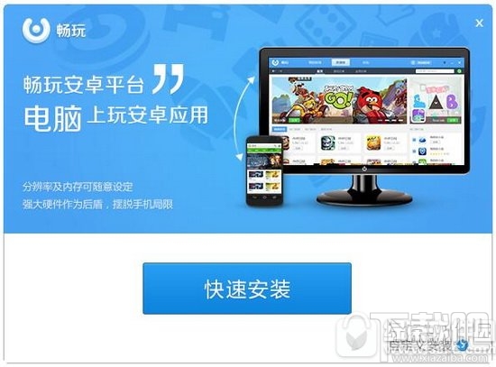 畅玩安卓模拟器怎么用 畅玩安卓模拟器使用教程