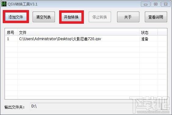 爱奇艺下载的视频怎么转换成mp4格式?爱奇艺下载的视频怎么转换格式