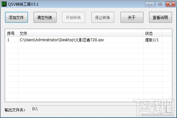爱奇艺下载的视频怎么转换成mp4格式?爱奇艺下载的视频怎么转换格式