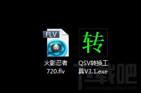 爱奇艺下载的视频怎么转换成mp4格式?爱奇艺下载的视频怎么转换格式