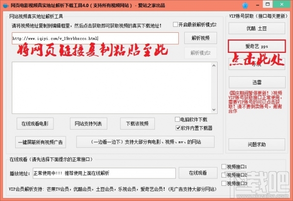 爱奇艺下载的视频怎么转换成mp4格式?爱奇艺下载的视频怎么转换格式