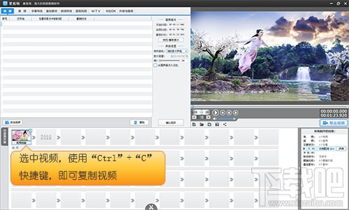 爱剪辑鬼畜视频怎么制作